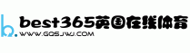中国·best365英国在线体育(股份)有限公司